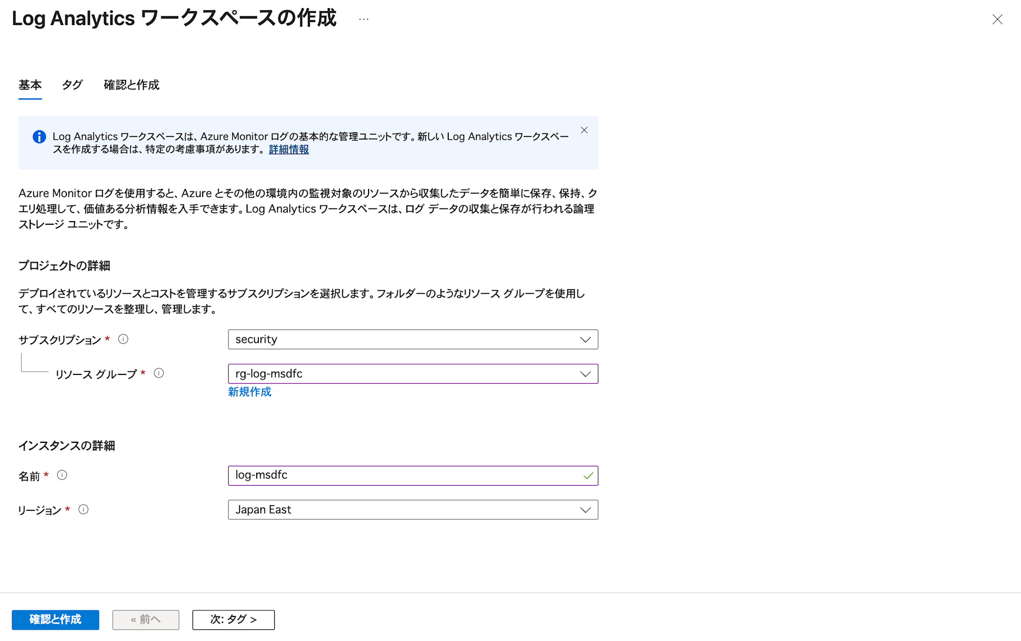 export-microsoft-defender-for-cloud-log-to-log-analytics-workspace-6