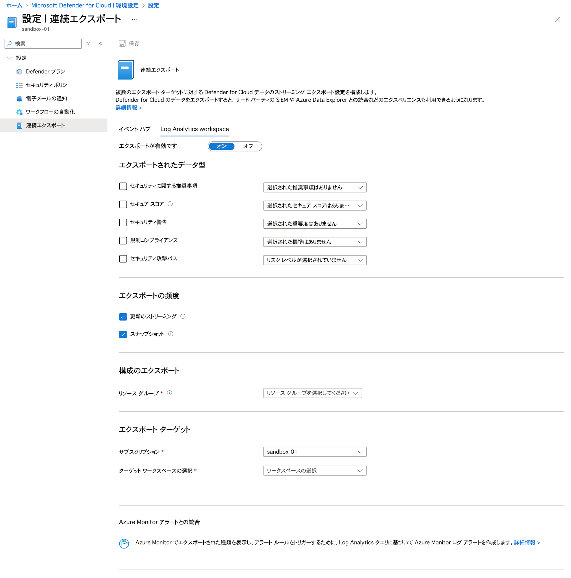 export-microsoft-defender-for-cloud-log-to-log-analytics-workspace-3