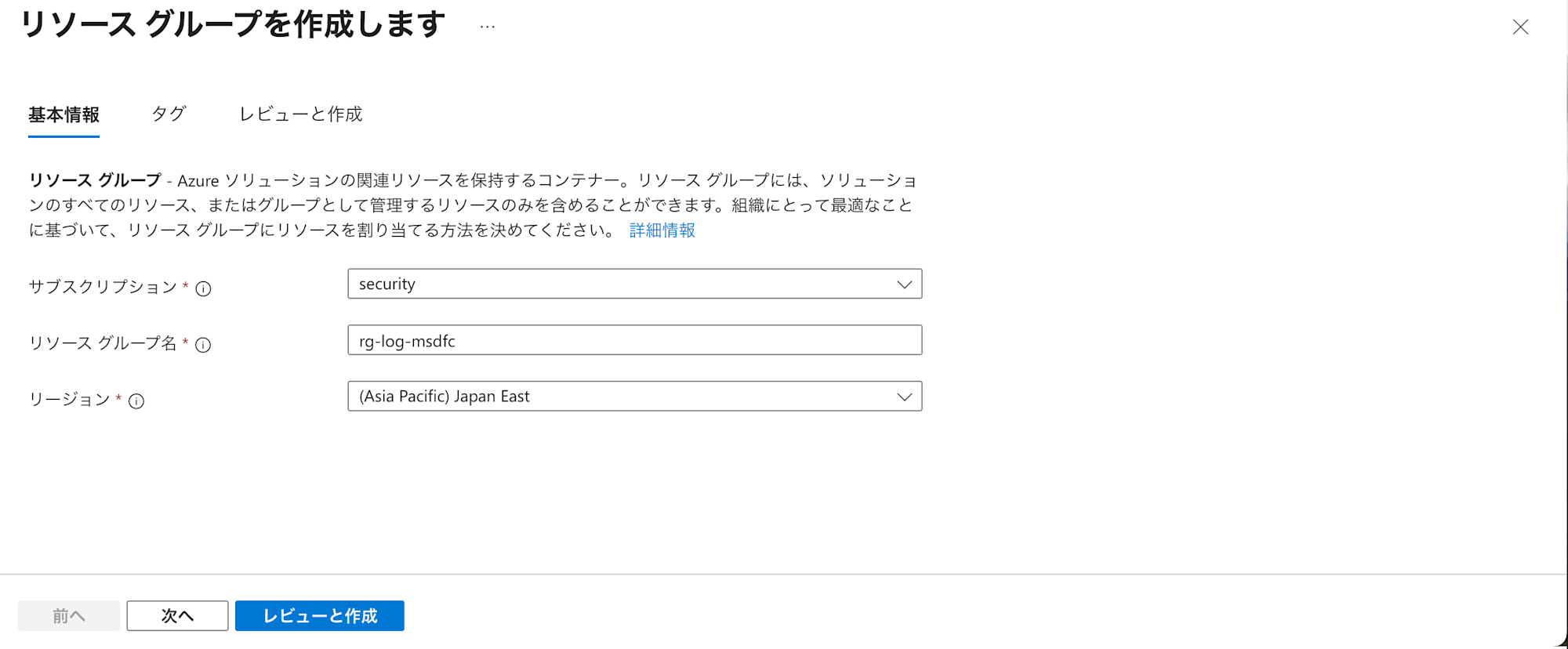 export-microsoft-defender-for-cloud-log-to-log-analytics-workspace-5