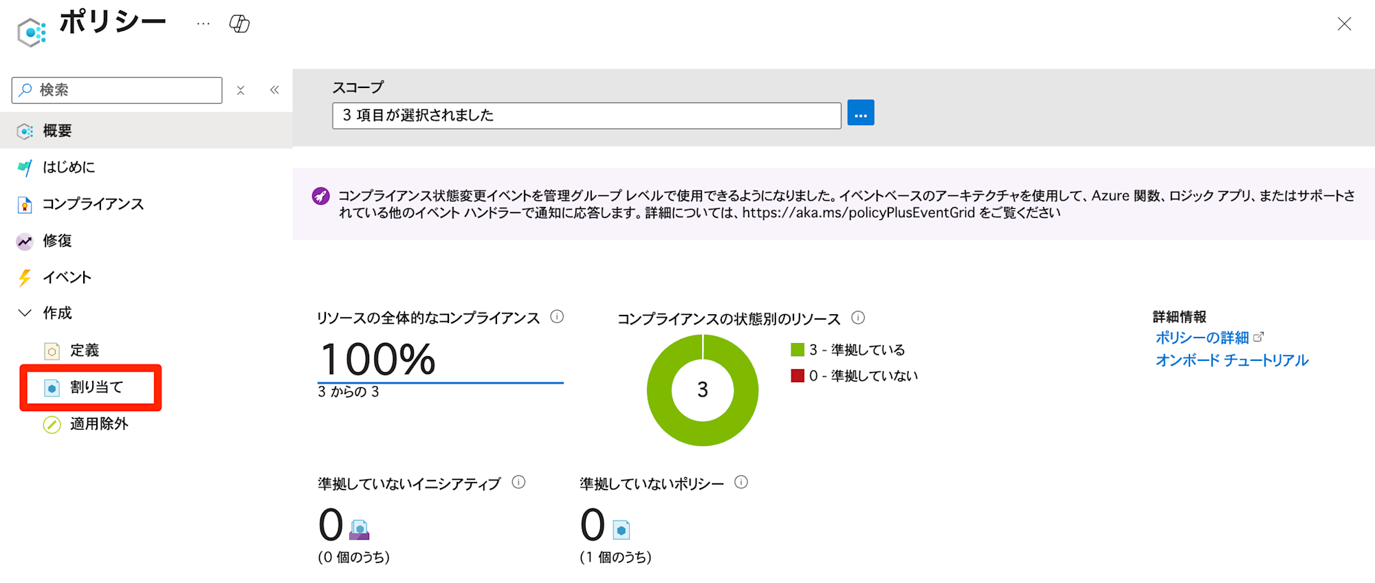 export-microsoft-defender-for-cloud-log-to-log-analytics-workspace-9
