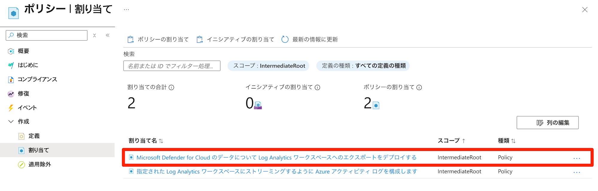 export-microsoft-defender-for-cloud-log-to-log-analytics-workspace-16