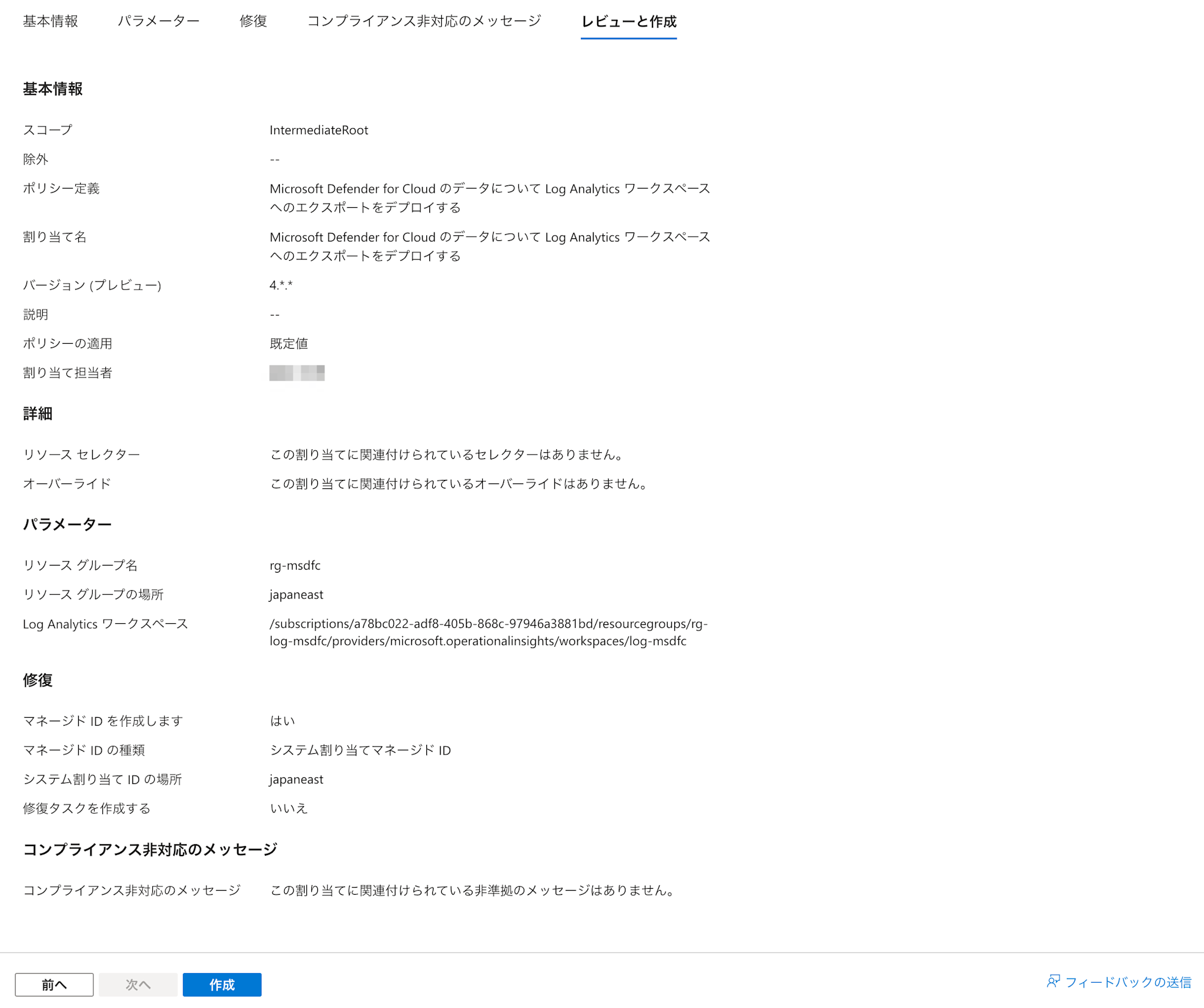 export-microsoft-defender-for-cloud-log-to-log-analytics-workspace-15