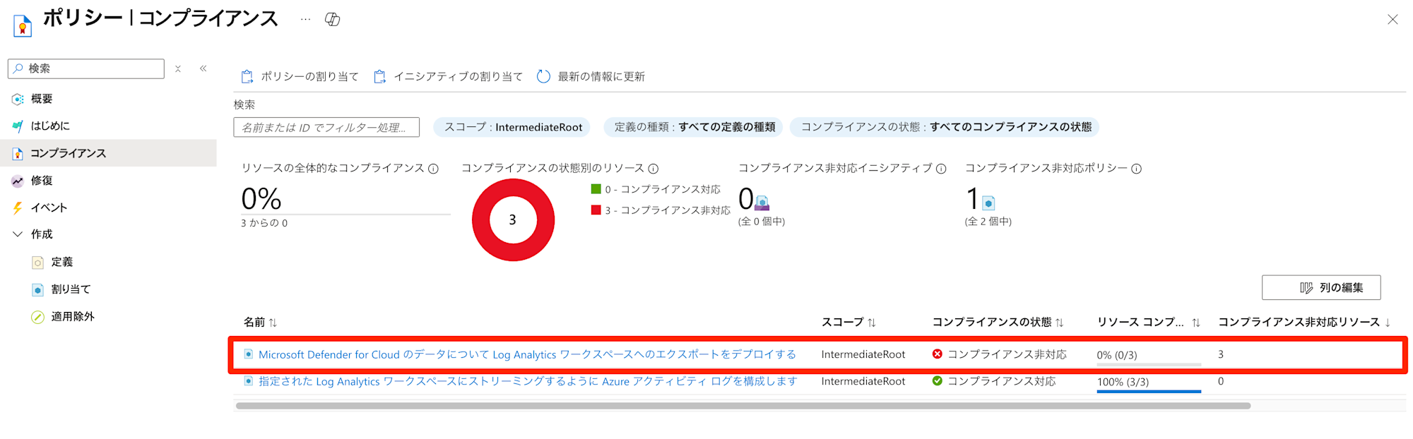 export-microsoft-defender-for-cloud-log-to-log-analytics-workspace-17