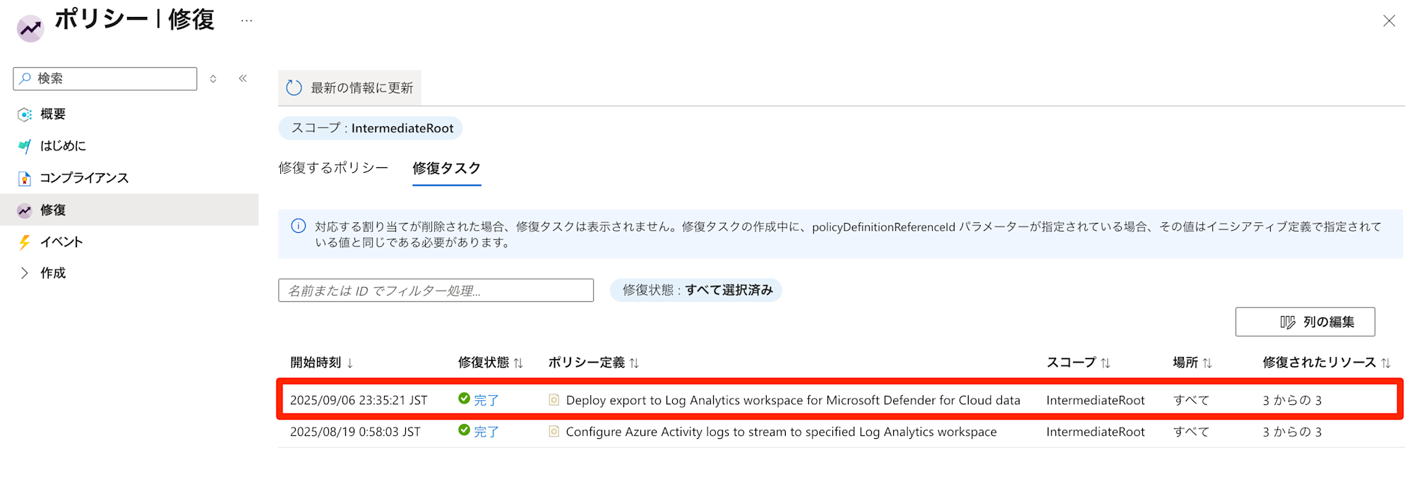 export-microsoft-defender-for-cloud-log-to-log-analytics-workspace-20