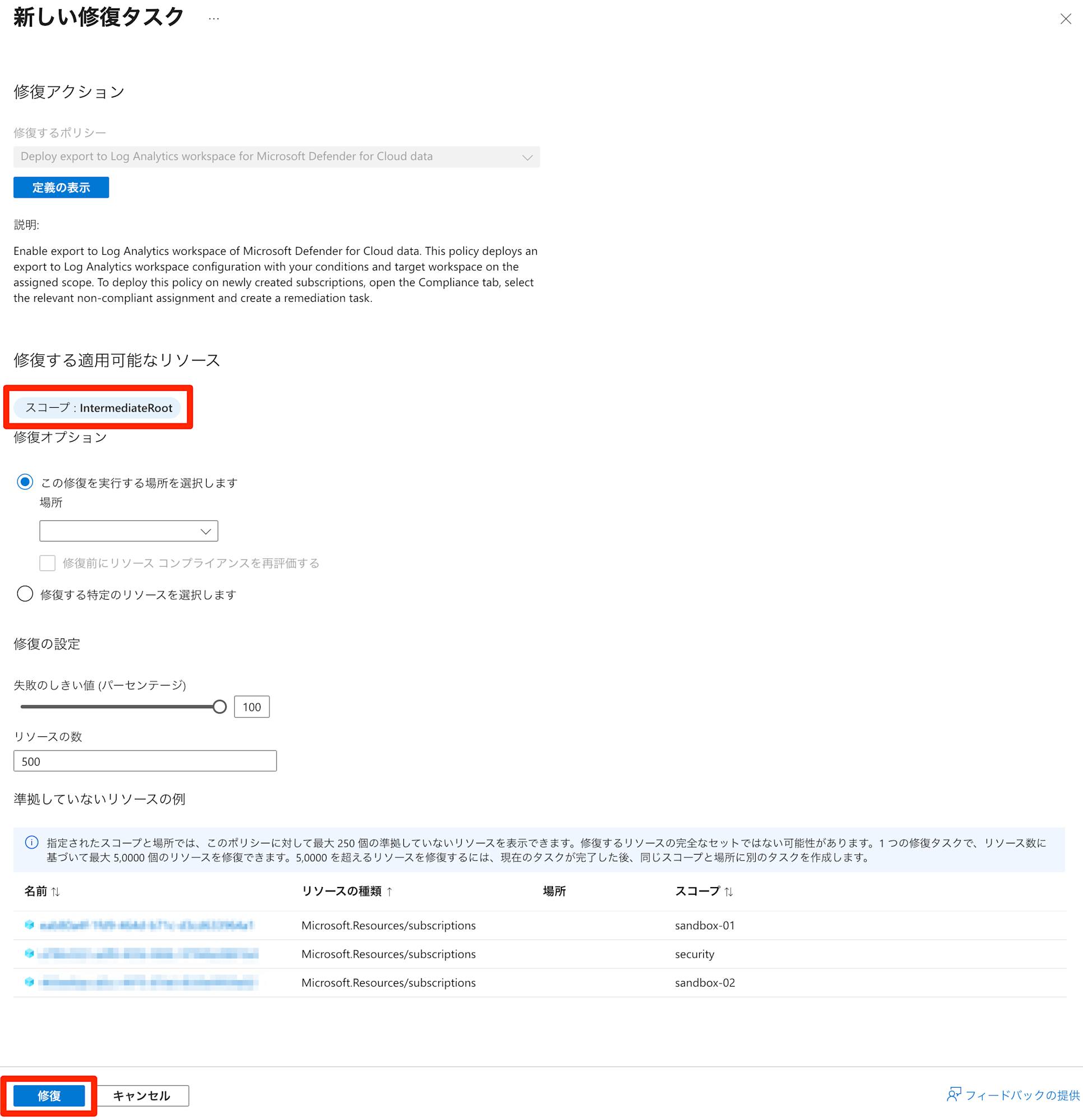 export-microsoft-defender-for-cloud-log-to-log-analytics-workspace-19