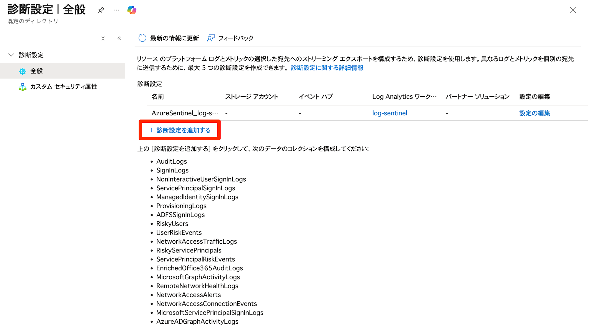installing-content-hub-and-creating-analytics-rule-in-microsoft-sentinel-101