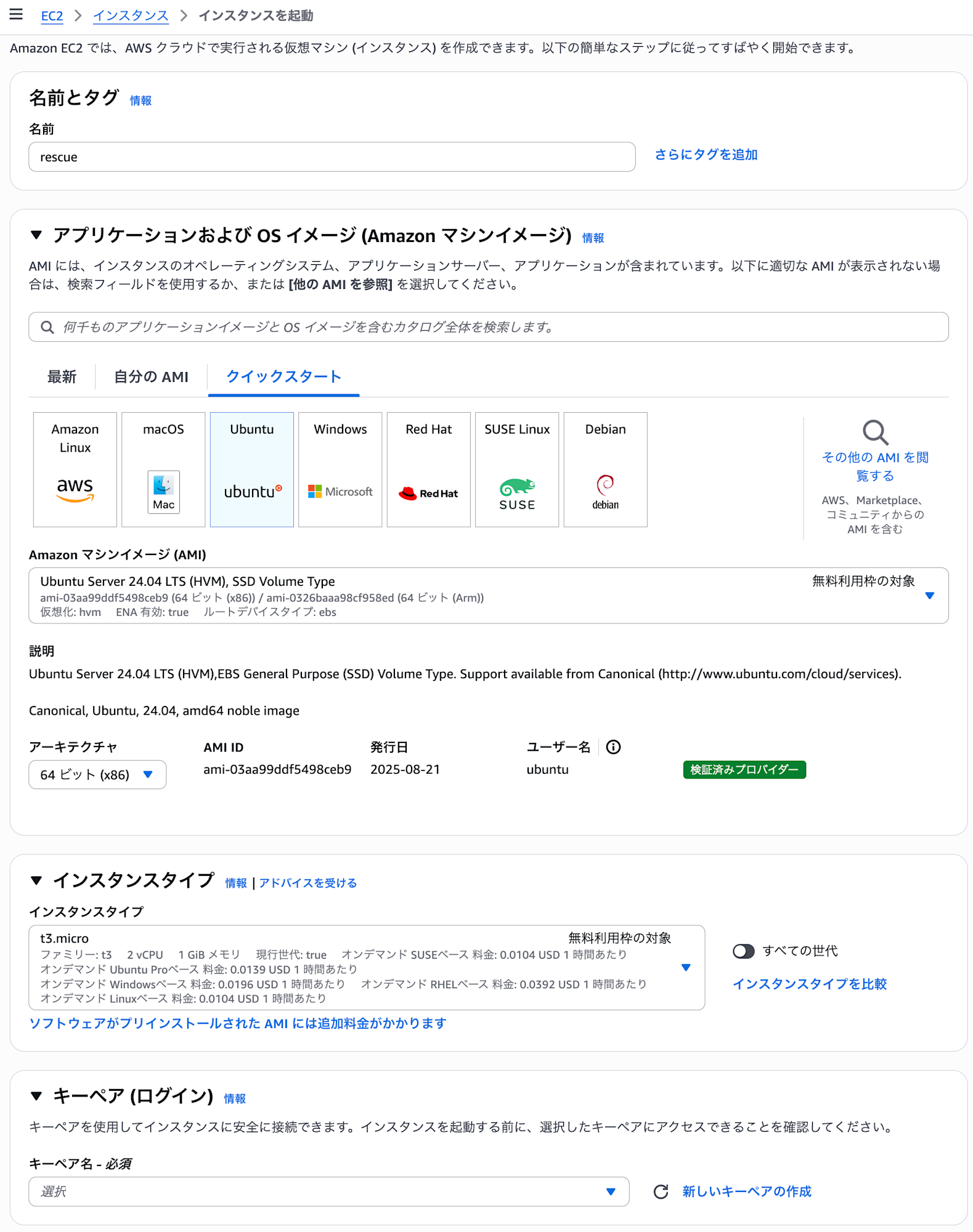 スクリーンショット 2025-09-07 12.33.10