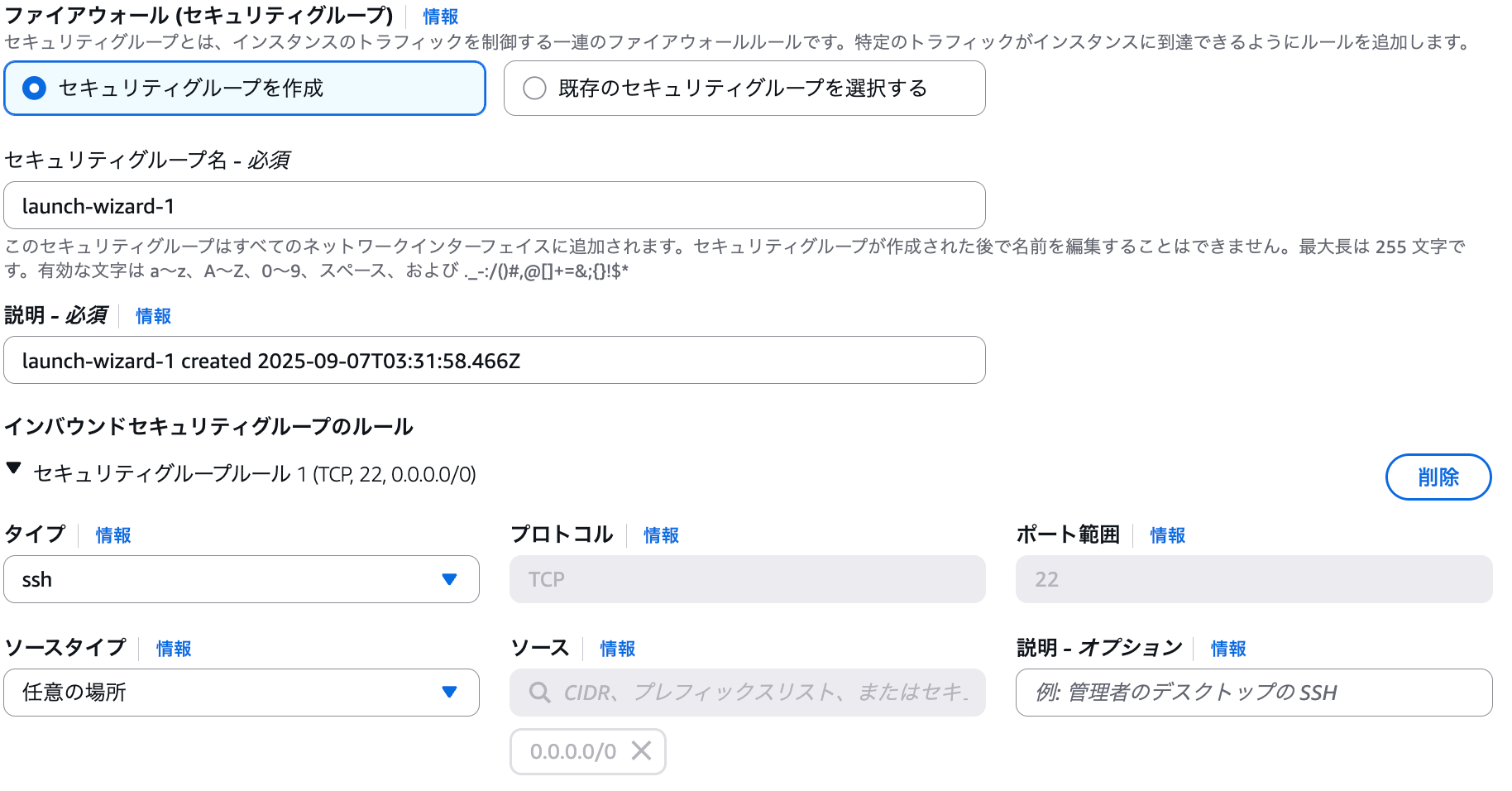 スクリーンショット 2025-09-07 12.37.06