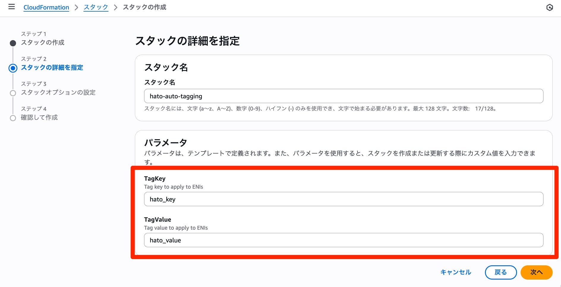 EventBridge Lambda ENI Auto Tagging 2