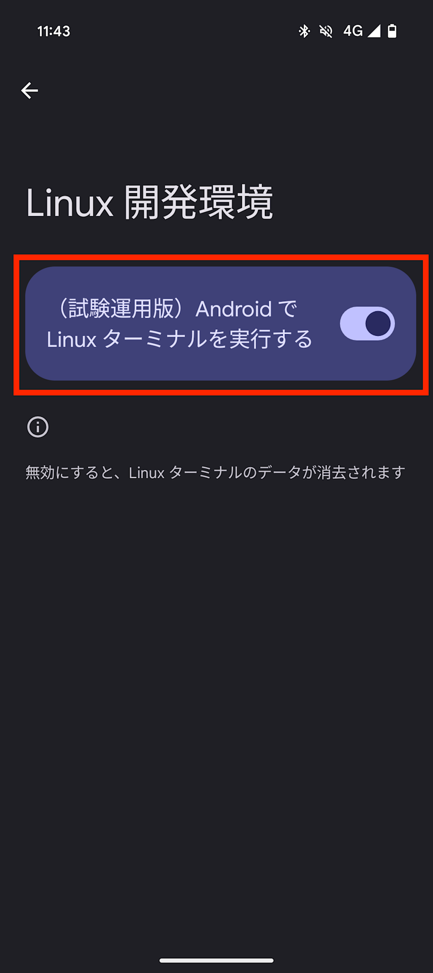 Screenshot_20250824-114333
