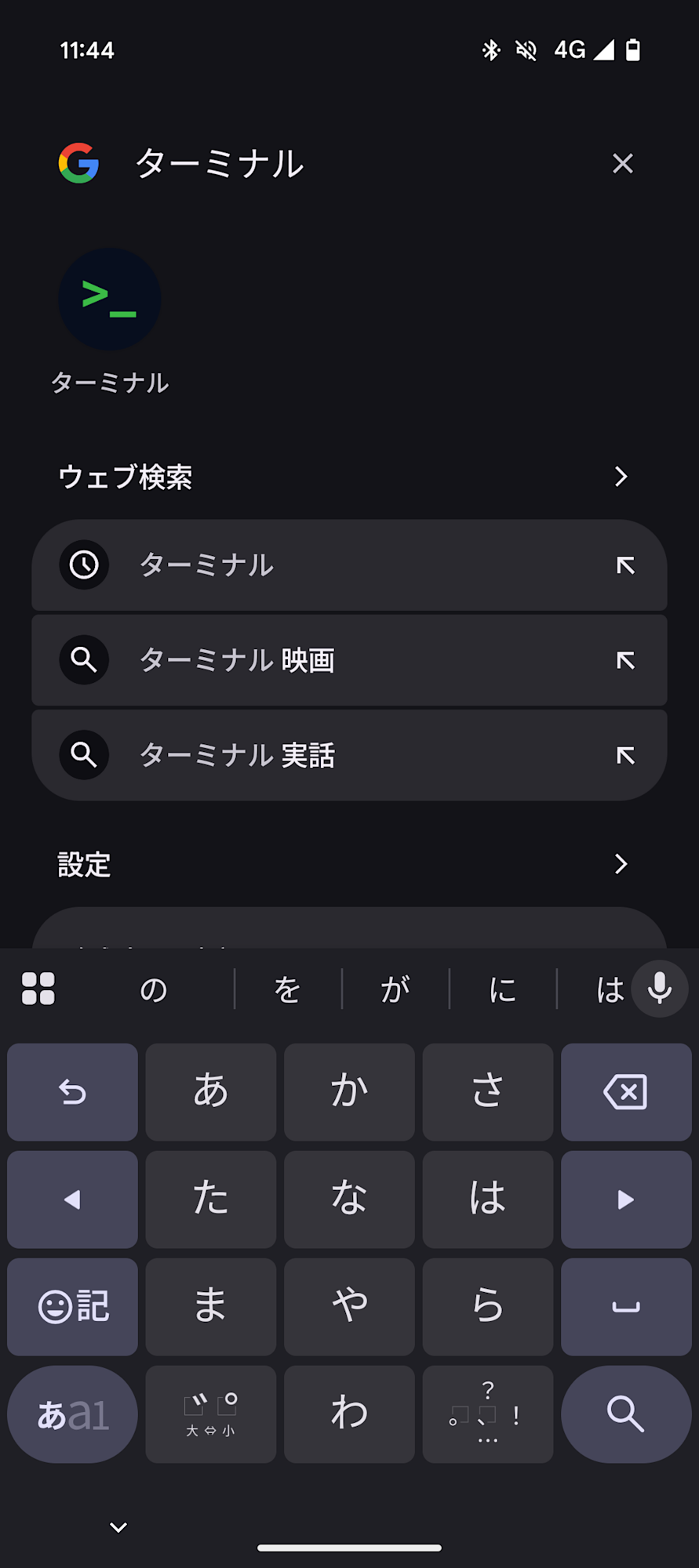 Screenshot_20250824-114404