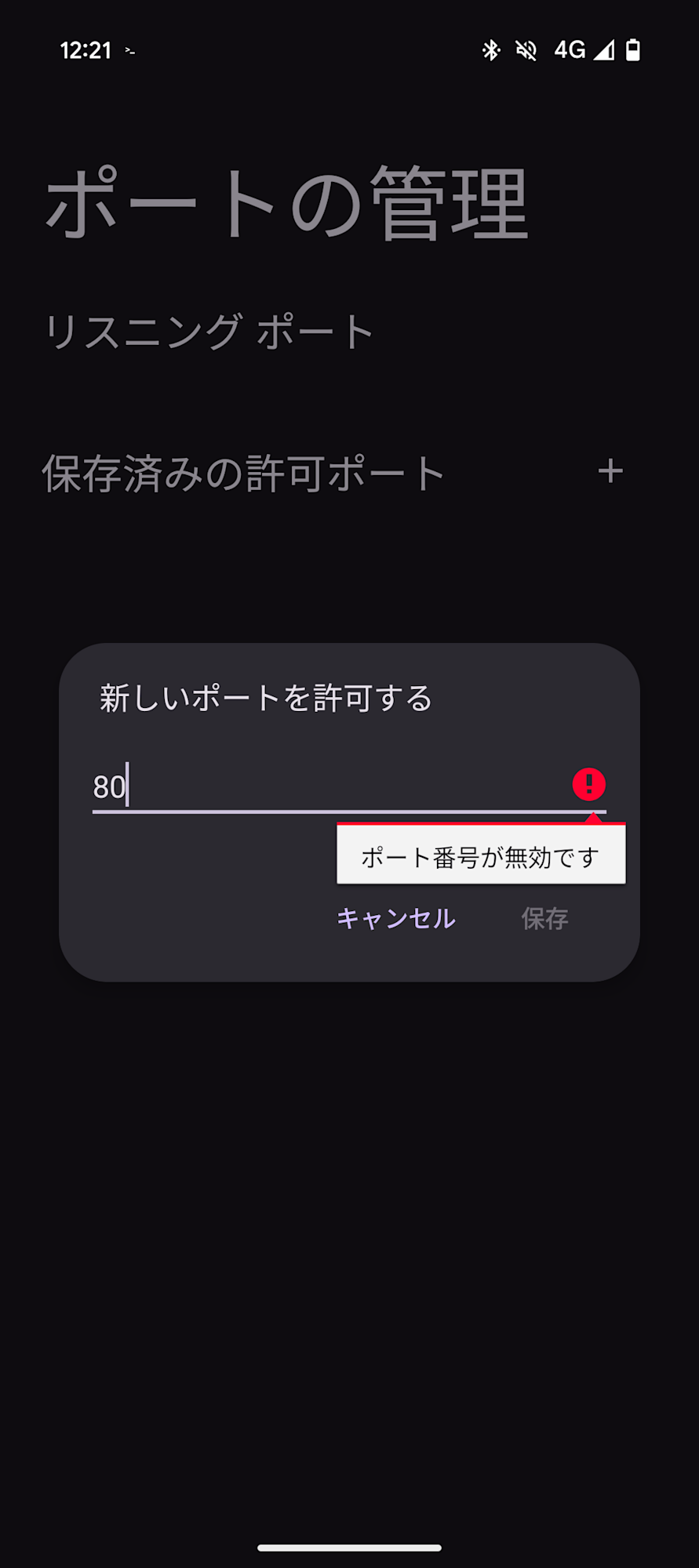 Screenshot_20250824-122110