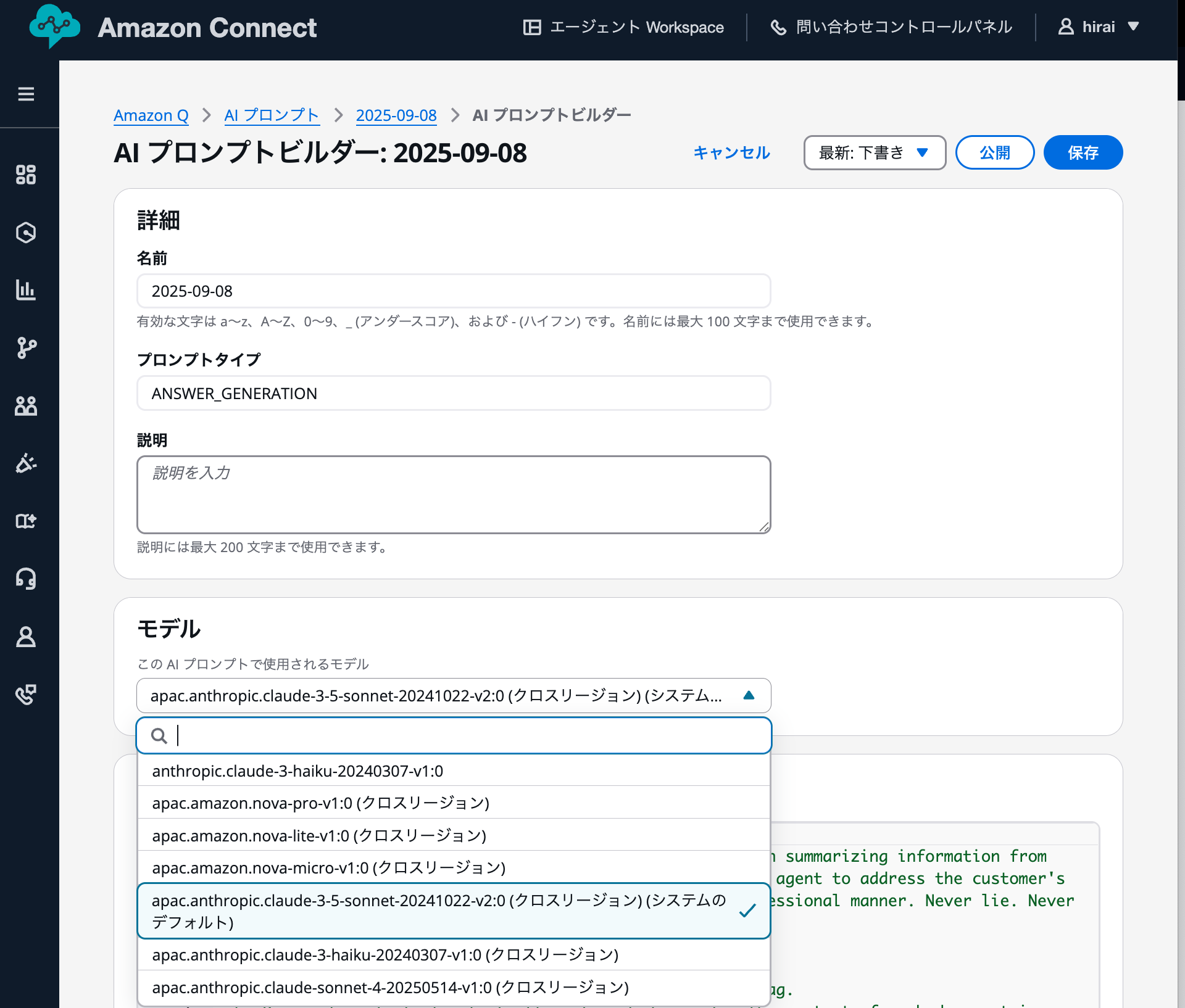 cm-hirai-screenshot 2025-09-08 8.45.13
