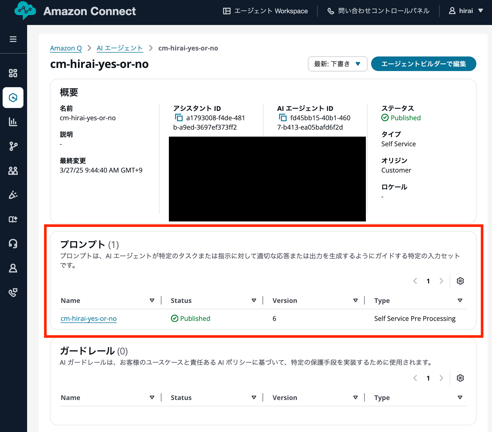 cm-hirai-screenshot 2025-09-08 9.11.46