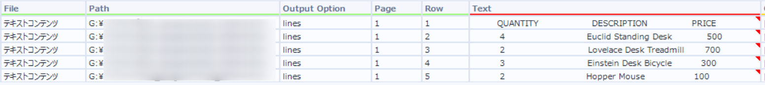 alteryx-pdf-to-text08