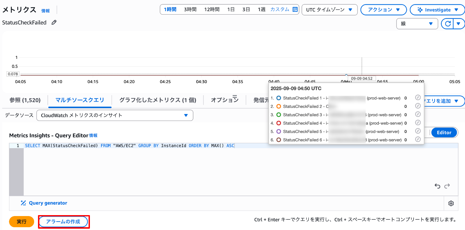 アラーム作成2