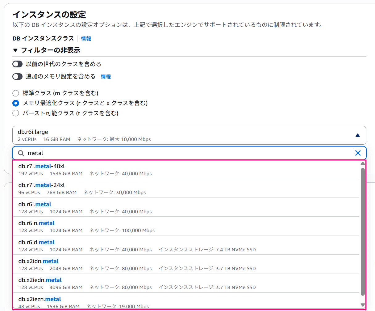 amazon-rds-oracle-bare-metal-instances-03