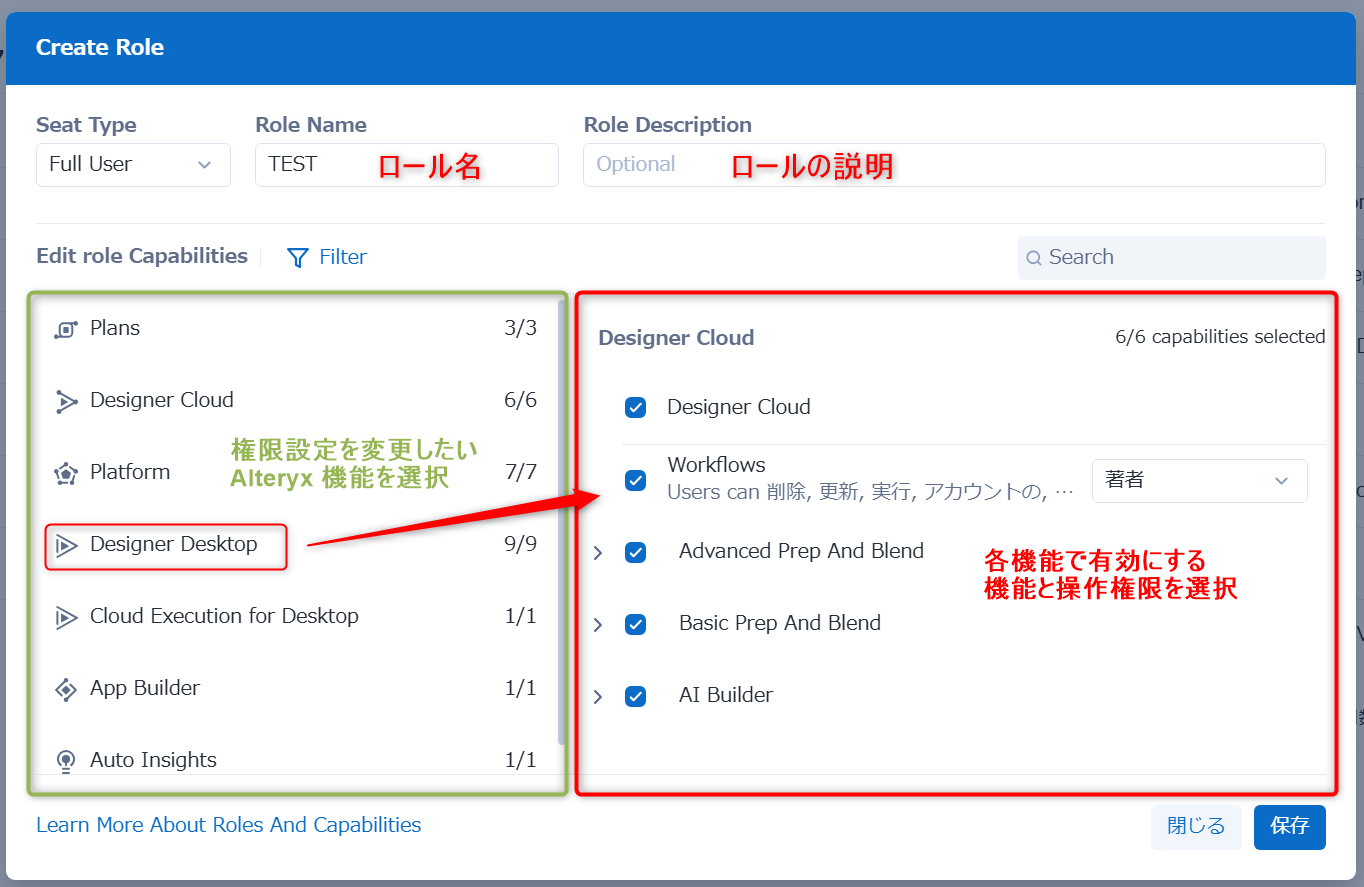 alteryx-one-release-custom-role-no3
