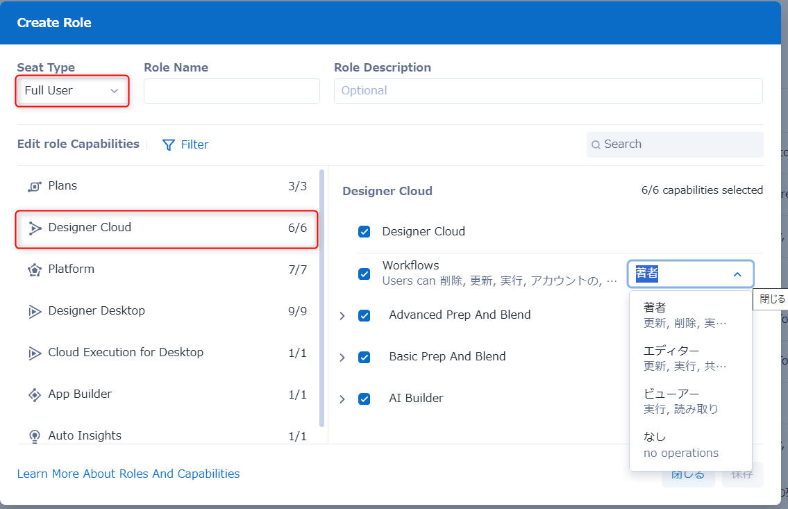 alteryx-one-release-custom-role-no6