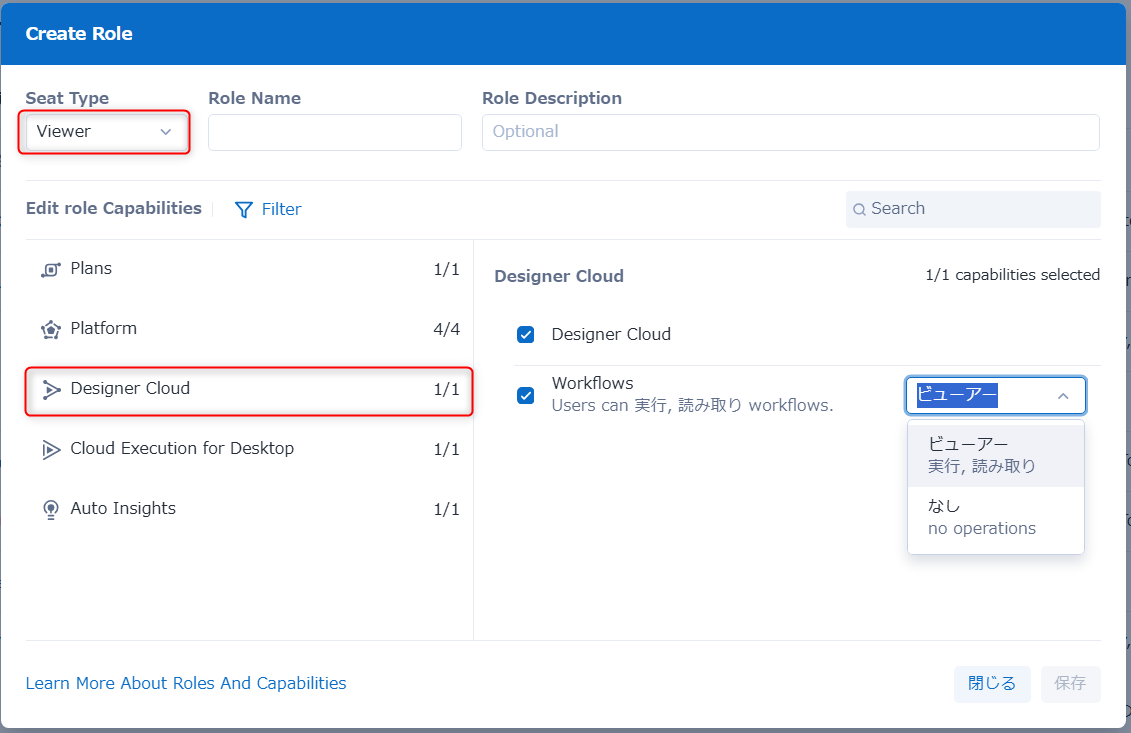 alteryx-one-release-custom-role-no8