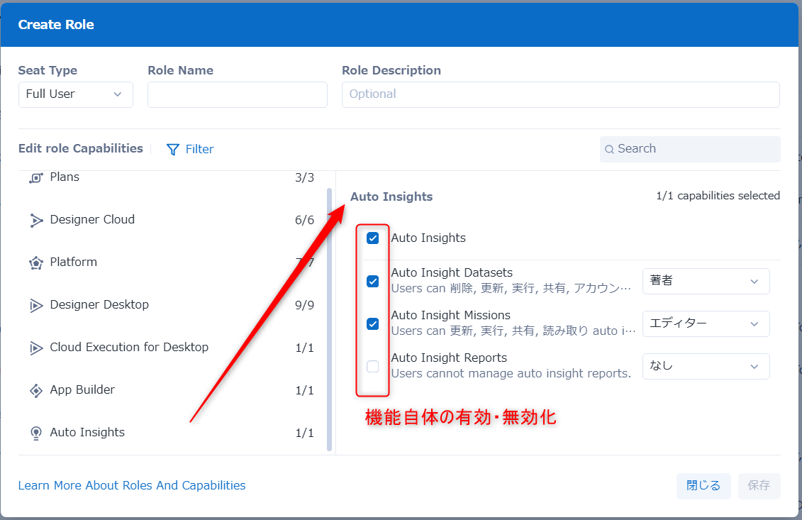 alteryx-one-release-custom-role-no9