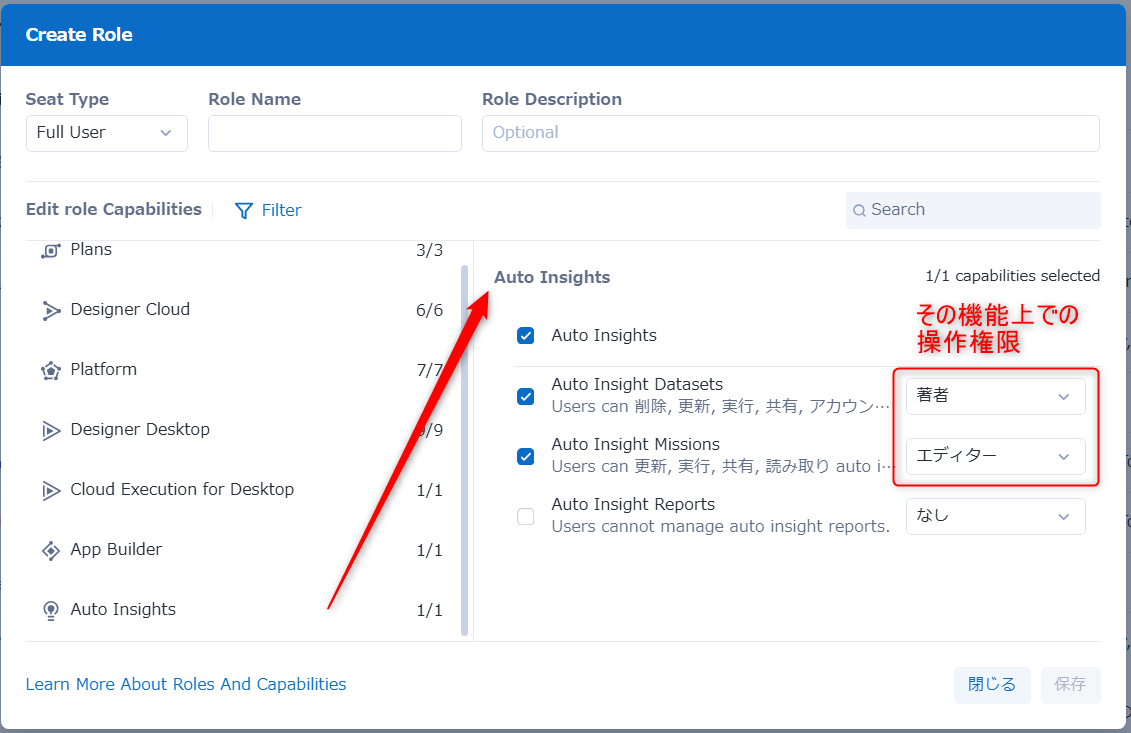 alteryx-one-release-custom-role-no10