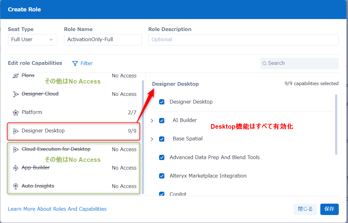 alteryx-one-release-custom-role-no11