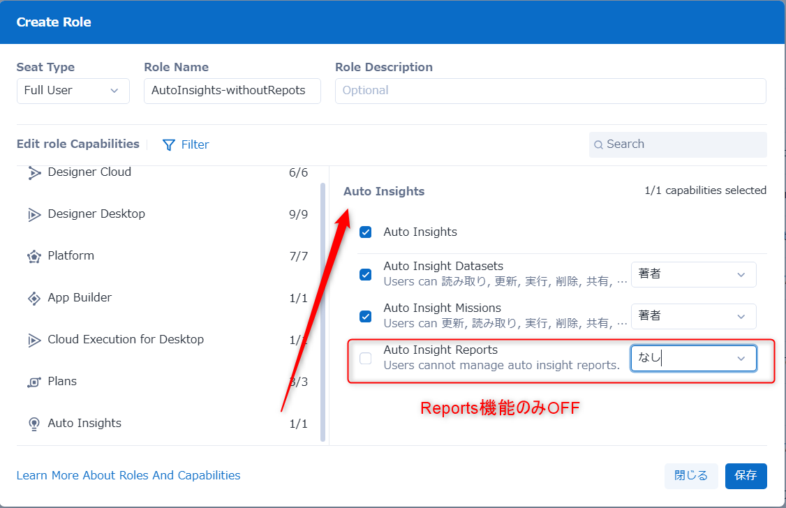 alteryx-one-release-custom-role-no13