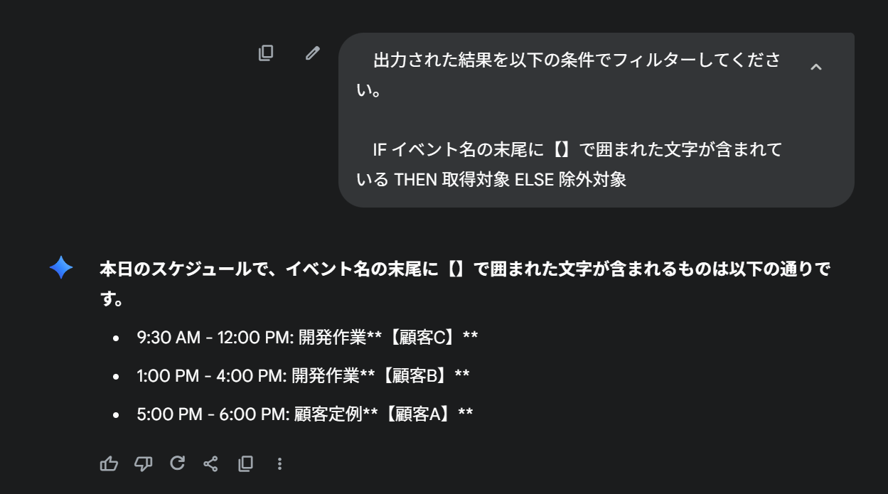 スクリーンショット 2025-09-10 163731