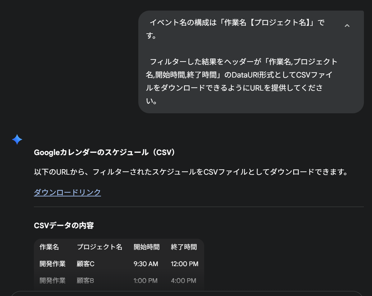 スクリーンショット 2025-09-10 163929