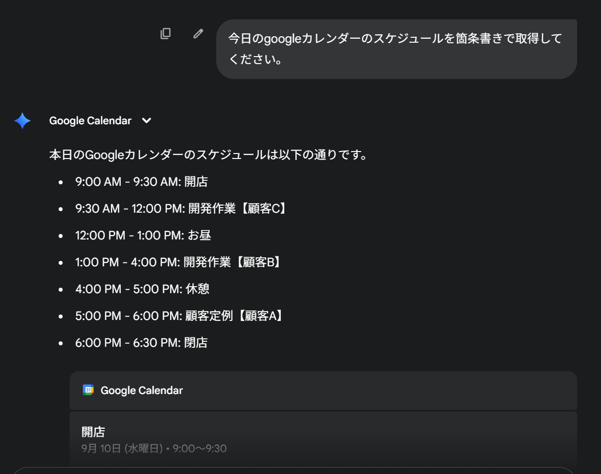 スクリーンショット 2025-09-10 163646