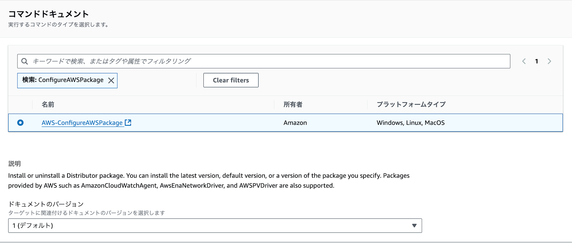 CommandDocument
