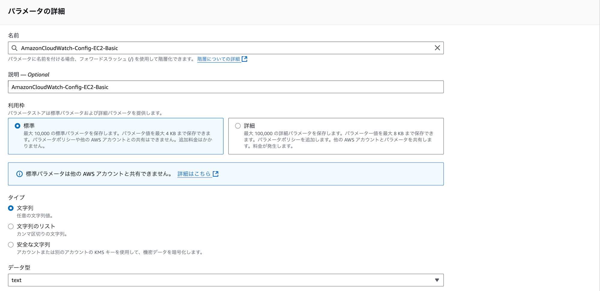 parameterStore