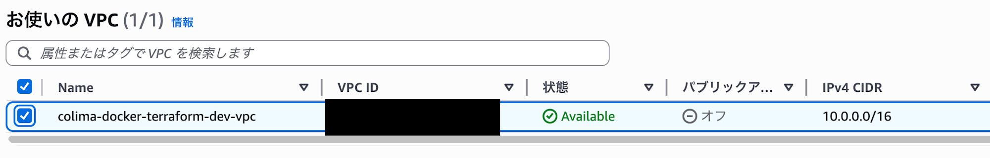 vpc-screenshot