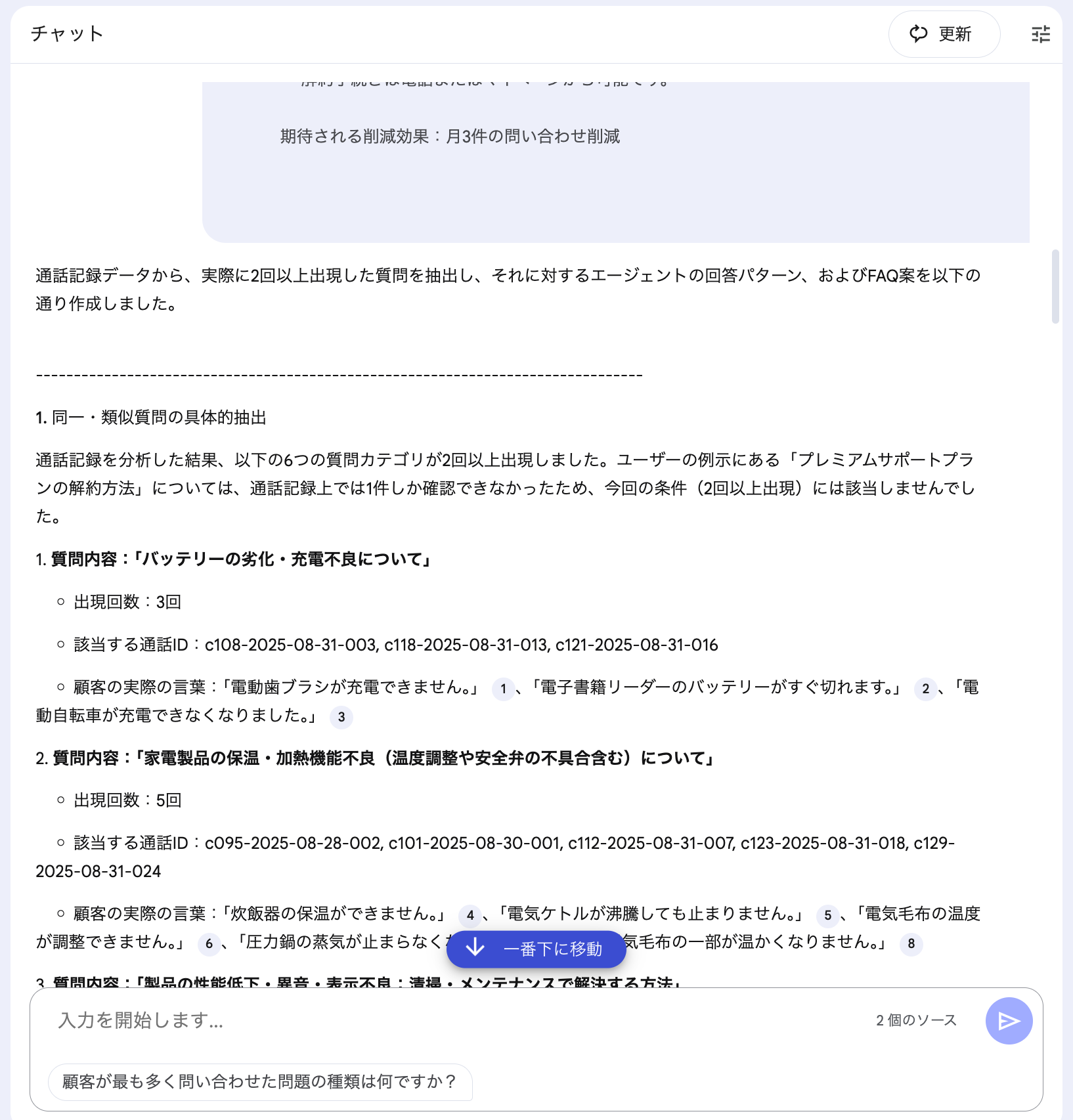 cm-hirai-screenshot 2025-09-11 17.57.40