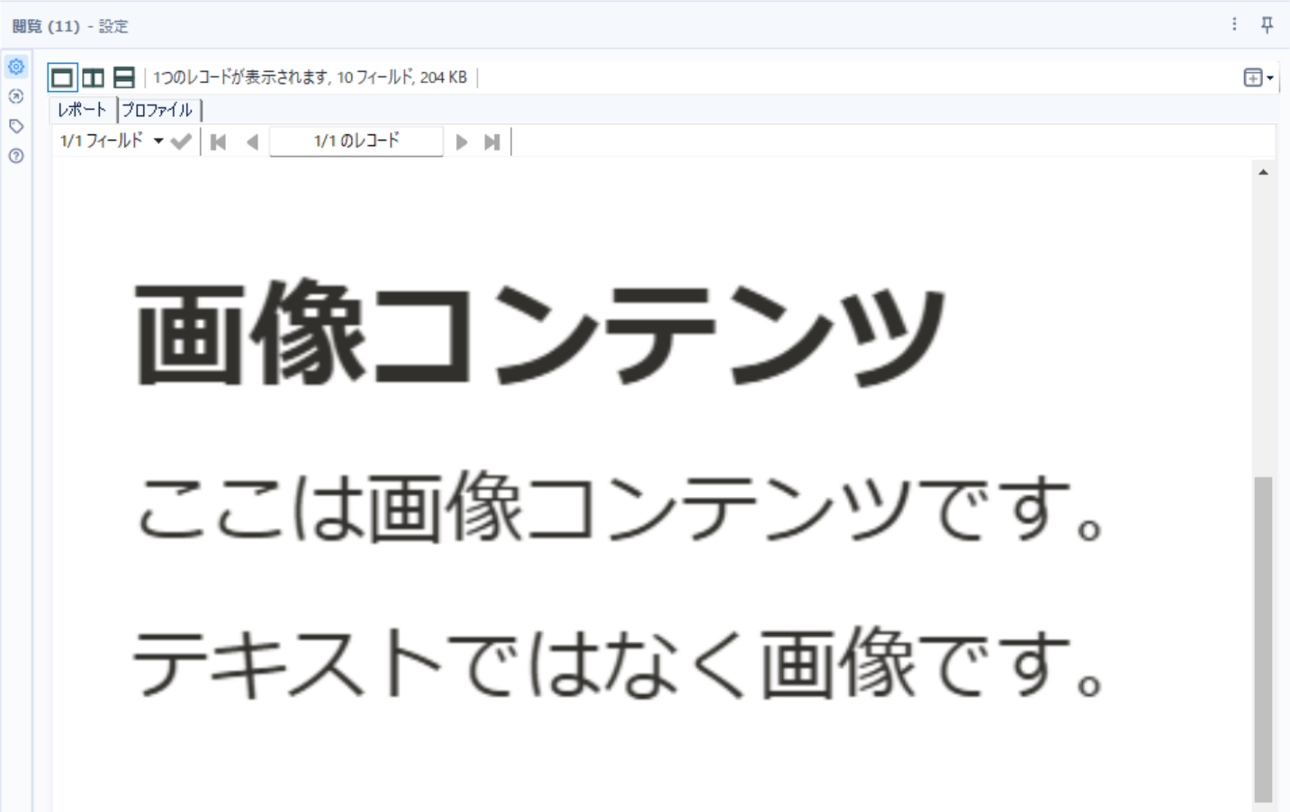 alteryx-pdf-to-text-textonly11