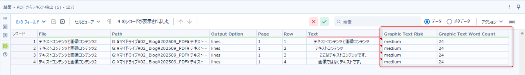 alteryx-pdf-to-text-textonly07