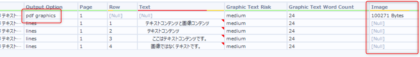 alteryx-pdf-to-text-textonly09
