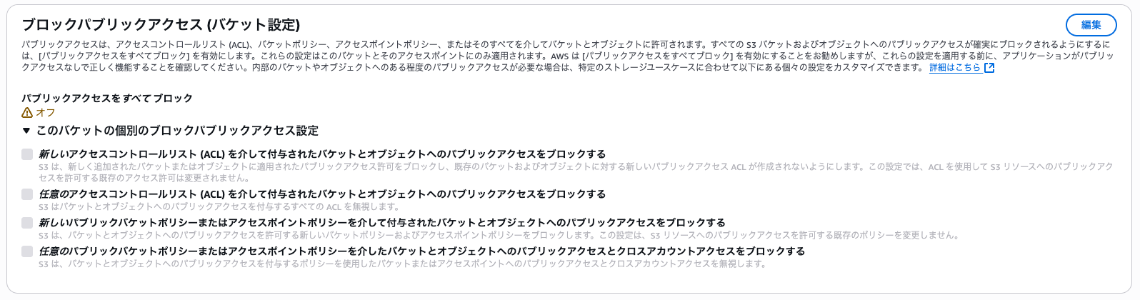 スクリーンショット 2025-09-12 0.14.17