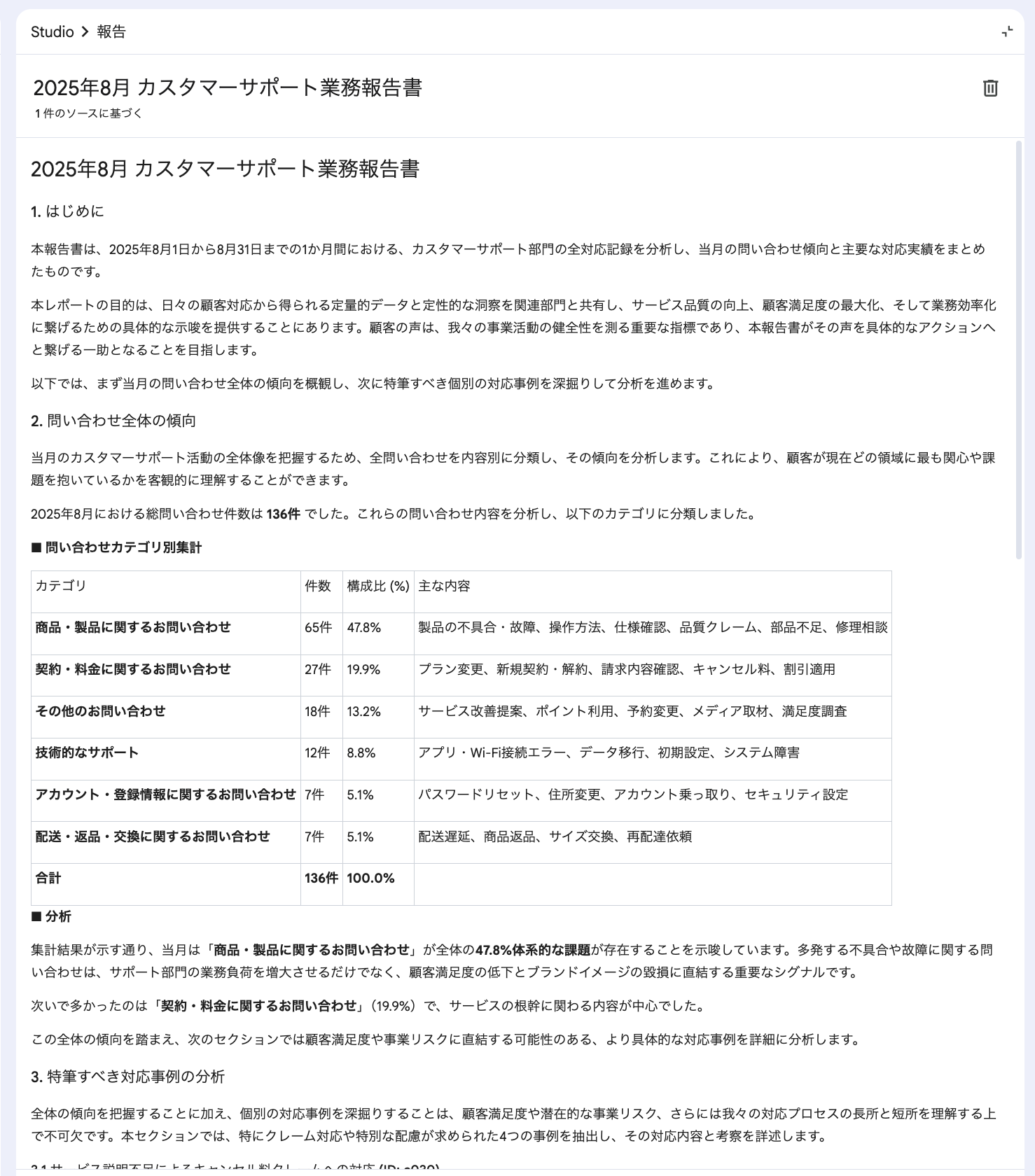 cm-hirai-screenshot 2025-09-12 10.21.35