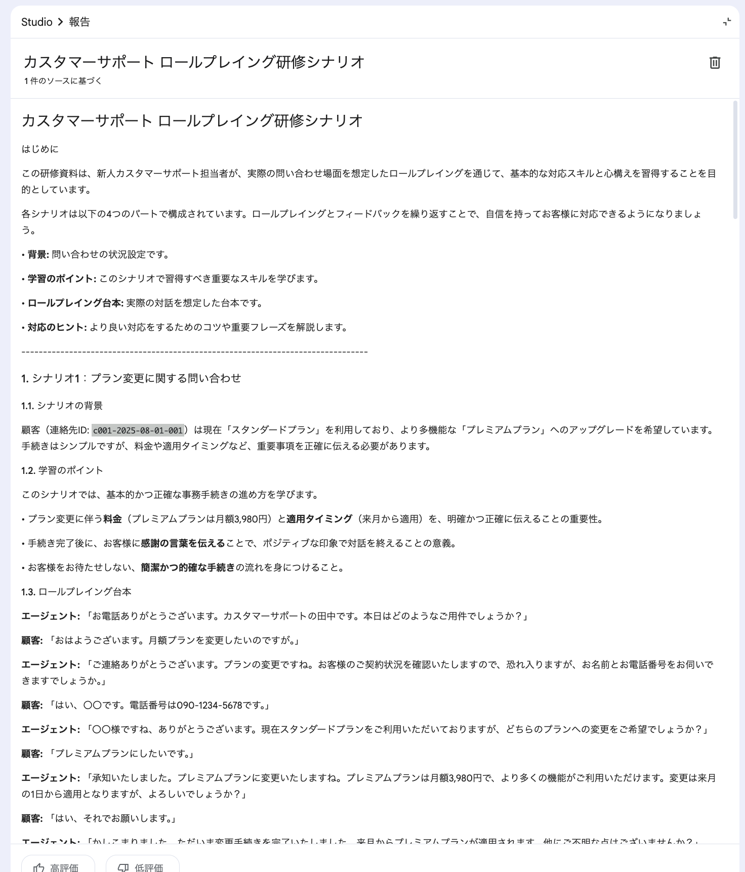 cm-hirai-screenshot 2025-09-12 10.22.03