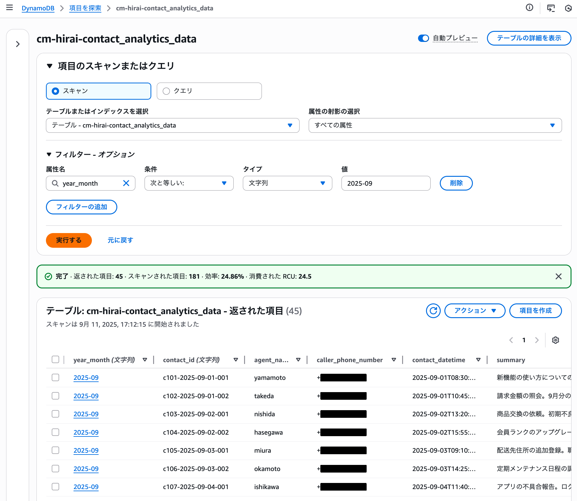cm-hirai-screenshot 2025-09-11 17.12.20