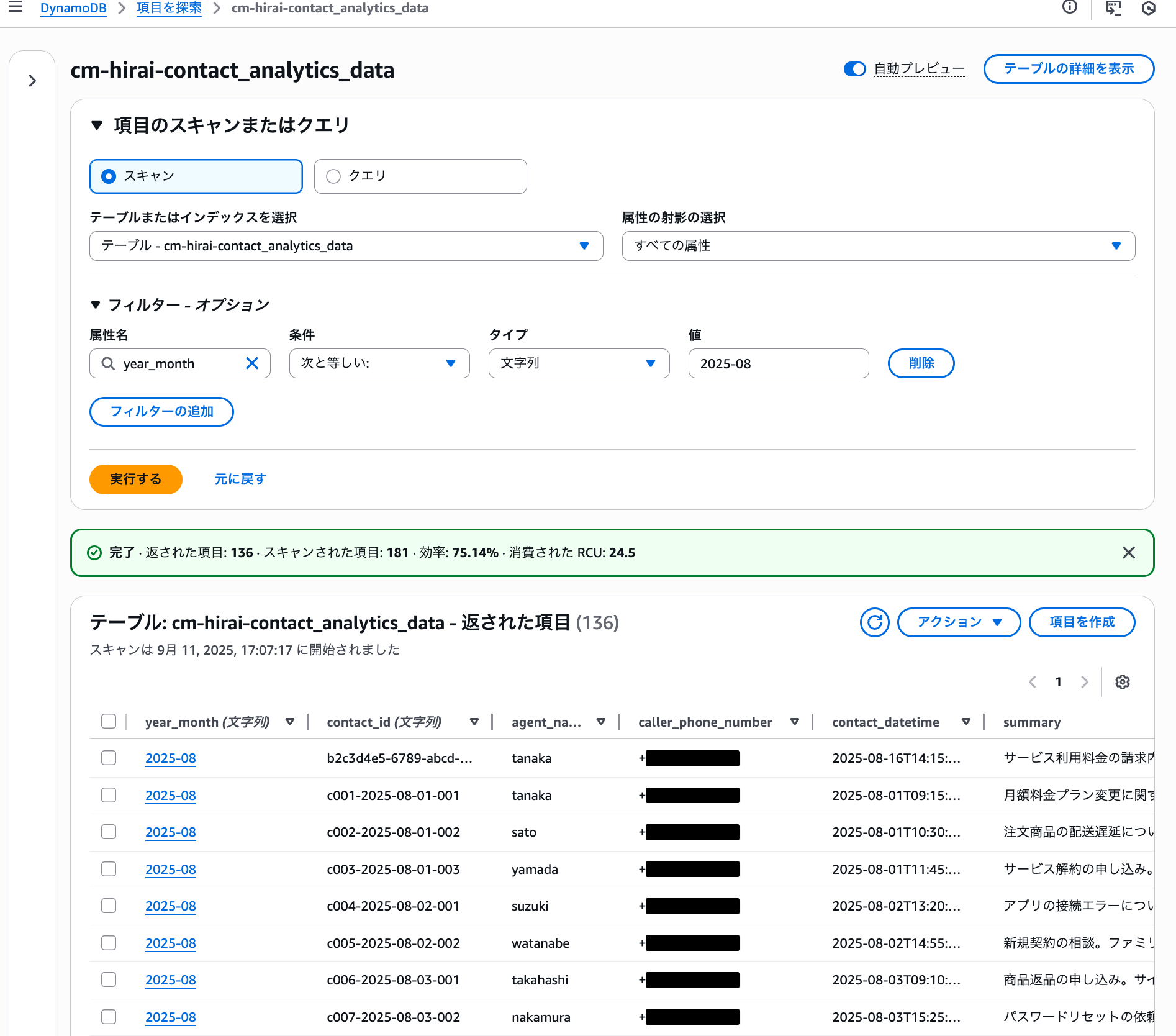 cm-hirai-screenshot 2025-09-11 17.12.11