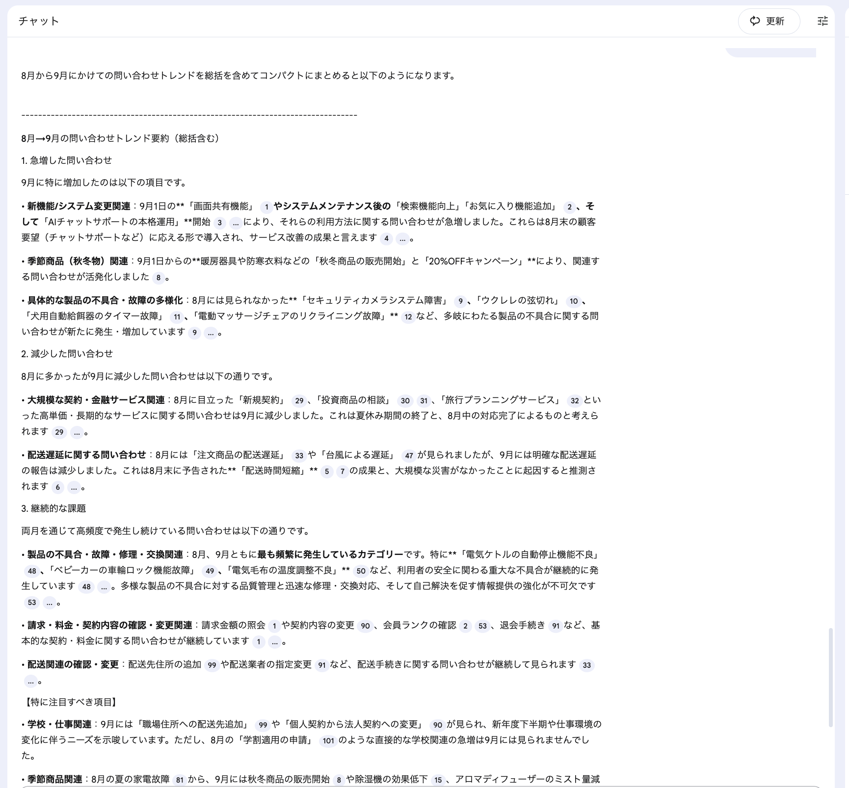 cm-hirai-screenshot 2025-09-12 13.36.24