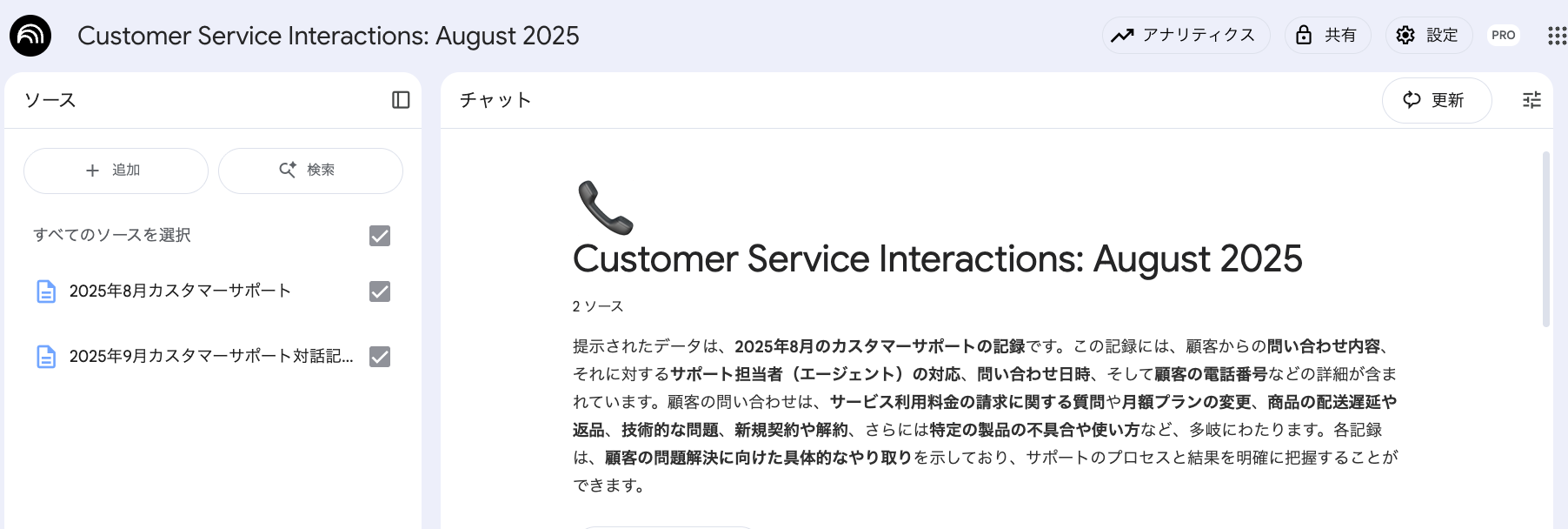 cm-hirai-screenshot 2025-09-12 13.40.03