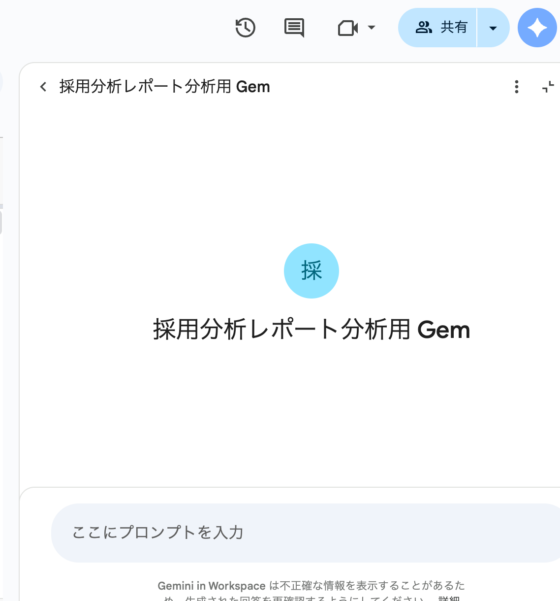 spreadsheet-gemini-gem3