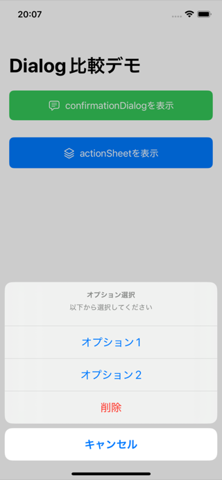 ios18_actionSheet_320px