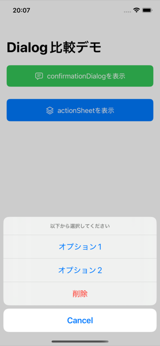 ios18_confirmDialog_320px