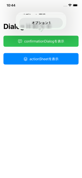 ios26_actionSheet_320px