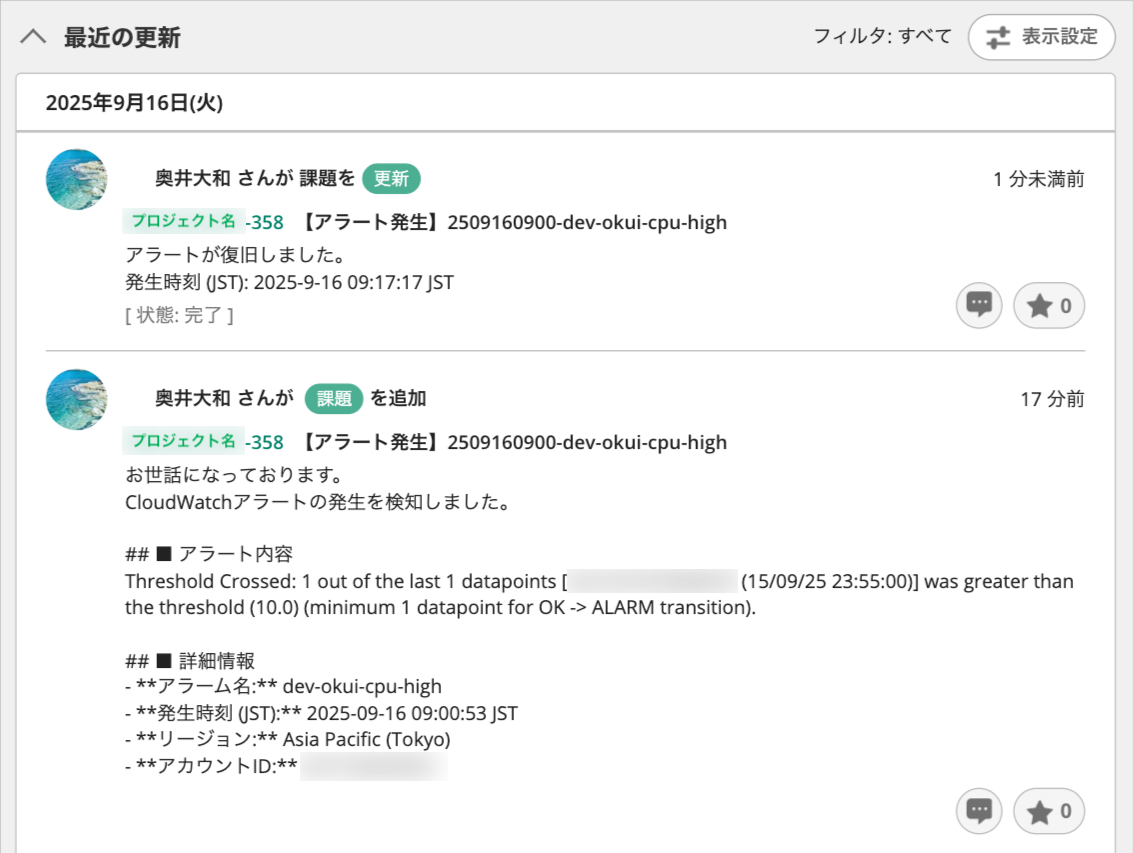 検証結果スクリーンショット